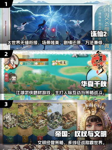 🔥2025必玩正经手游TOP榜🎮轻松上手超上头！截图2