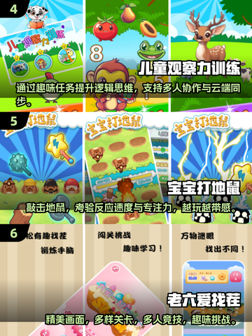 提升专注力💯！2025年十大手游推荐🔥截图3
