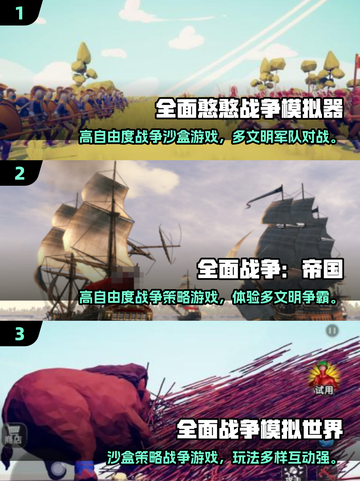 🔥2025最燃战争手游榜💥玩转全战策略！🎮截图2