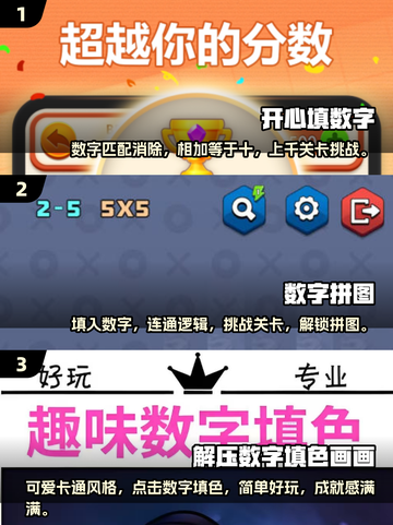 2025最🔥方格填数字游戏合集🎉玩转烧脑挑战！截图2