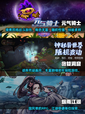 🔥2023必玩单机RPG手游排行榜💥截图2