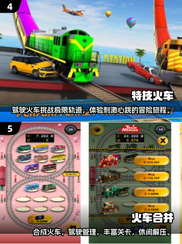 🔥2024最受欢迎的5款免费模拟火车游戏🎉截图3