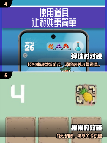 🔥2025最耐玩对对碰游戏合集💥免费畅玩推荐！🎮截图3