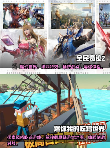 免费手机游戏推荐🔥2023必玩清单🎮截图3