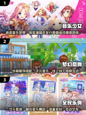 💥2025超🔥二次元音游推荐！玩了就上头🎵截图2