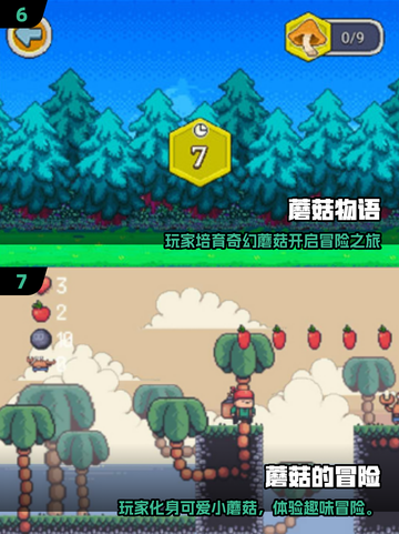 🍄跳蘑菇游戏2025经典手游推荐！截图4