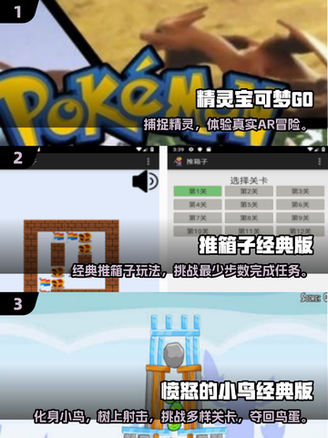 🎮免费老游戏合集！经典手游一键下载🔥截图2