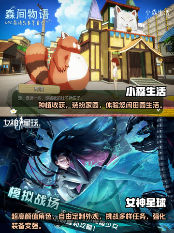 长期不氪！这些超🔥养成手游值得一玩🎮截图3