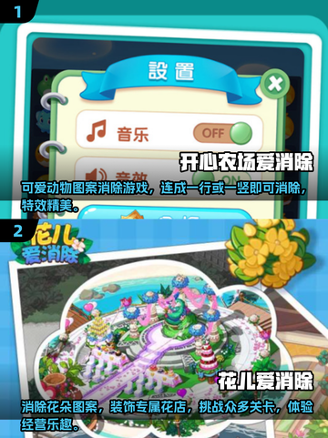 2025最🔥的消除解压游戏TOP5✨截图3