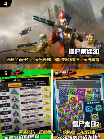 2025年最受欢迎的僵尸感染游戏🔥你玩过几个？截图3