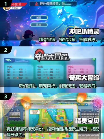 🔥2025爆款类宝可梦手游大揭秘！🎮✨截图2