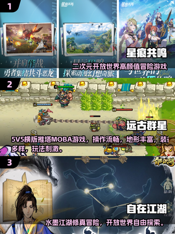 🔥2025最火联机游戏推荐，宅家也能嗨翻天！🎮截图2