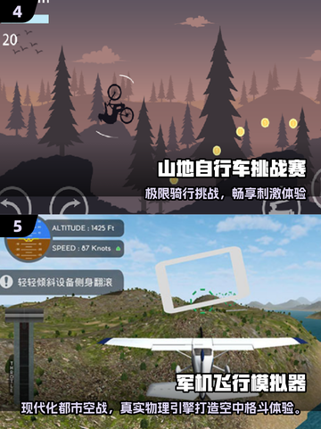 ✈飞机上必玩手游TOP榜！2025最新汇总来啦~截图3