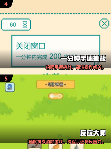 🔥2025最燃反应力手游推荐💥提升反应快人一步🚀截图3