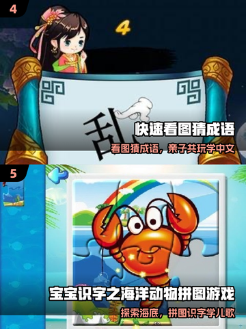 🔥1-6年级识字闯关游戏大爆发！📚截图3