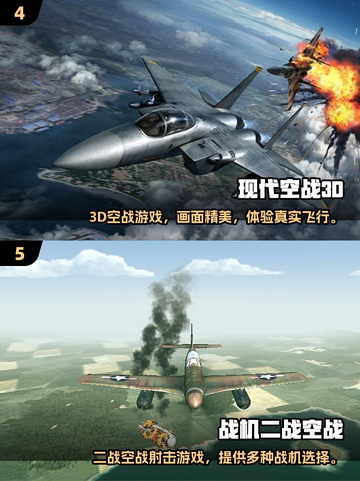 🔥2025高人气空战手游推荐，带你翱翔天际✈截图3
