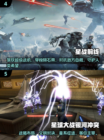 🌟2025必玩！优质星球大战手游下载分享💥截图3