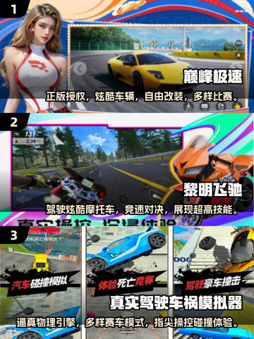 🔥2025最强模拟驾驶手游推荐🚗玩到停不下来！截图2