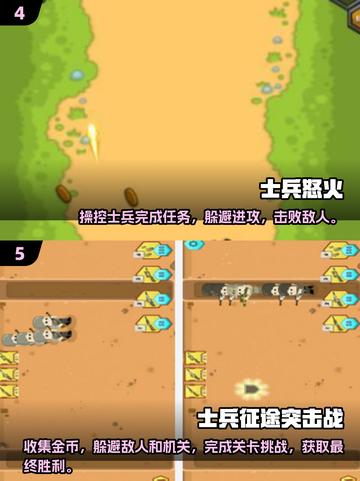 🔥2024超人气士兵闯关手游大盘点💥截图3