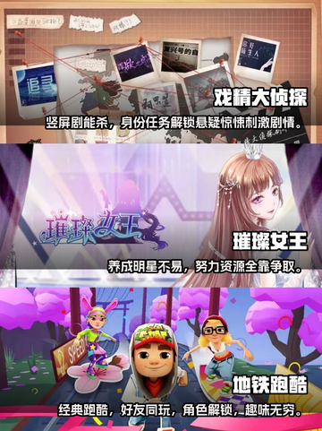 2023竖屏手游排行榜🔥前十名分享🎮截图2