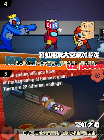 2024彩虹游戏大揭秘！🌈好玩到停不下来🎉截图3