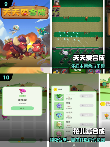 🔥2025最火元素合成游戏💥截图5