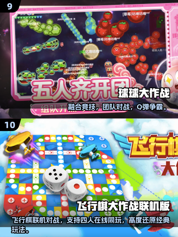 🔥2025最火联机手游TOP10🎮手残党也能玩！截图5