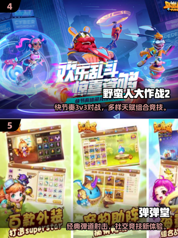 五六人聚会必玩小游戏🔥2025最火联机游戏推荐🎮截图3