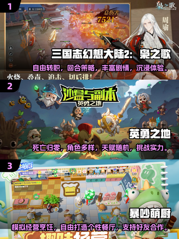 🔥2025必玩手游大盘点，经典热门一次看遍！🎮截图2