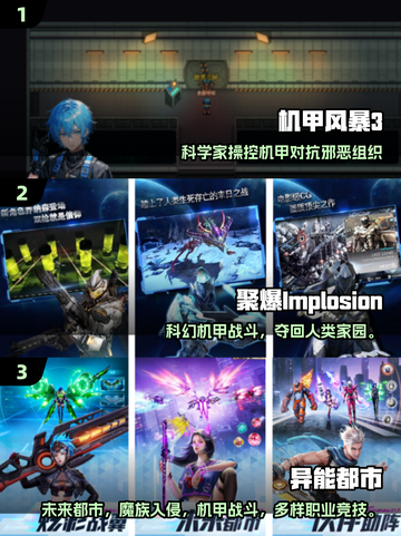 🔥2025超火安卓机甲手游大揭秘！🎮💥截图2