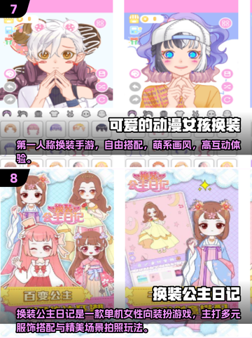 2025最火换装游戏合集！🎮叶罗丽系列必玩✨截图4