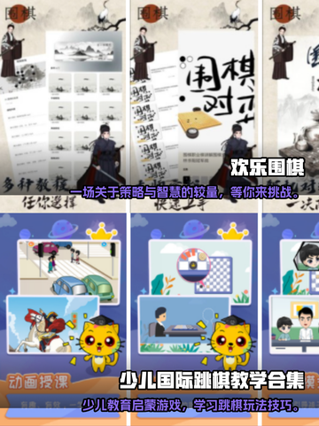 2023最受欢迎🔥益智棋盘手游排行榜✨截图3