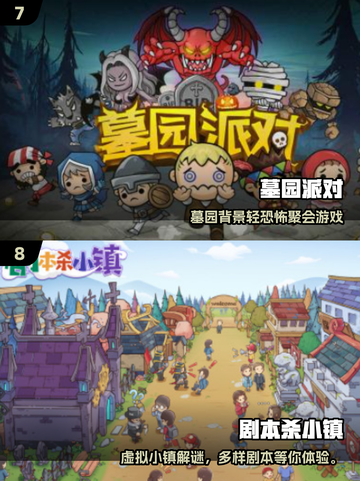 🔥2025超🔥多人游戏合集！聚会必备🎮截图4