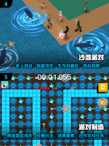 🎉2025超火小派对游戏推荐，玩到停不下来！🎮截图3