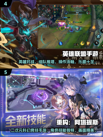 🔥2025最火5v5推塔手游TOP榜💥🎮截图3