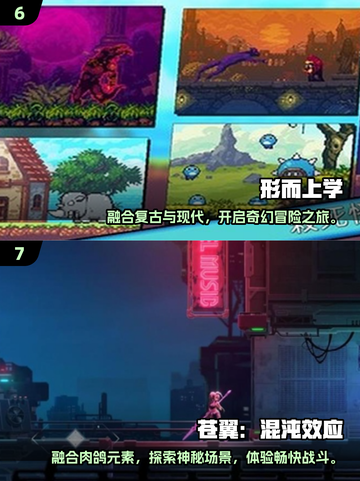 🎮2025必玩！空洞骑士同类神作TOP榜单🔥截图4