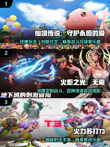 2025心动小游戏🔥高质推荐来袭！🎮💘截图2