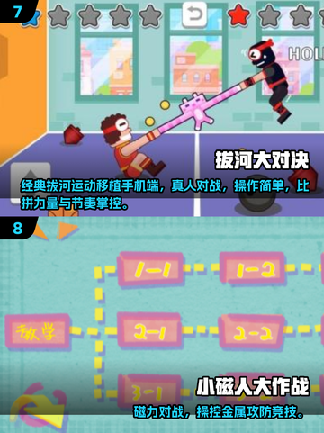 🎮2025超好玩双人游戏推荐！无道具也能嗨翻天🔥截图4