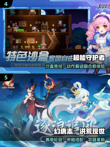 🔥2025最火多益网游TOP5💥截图3