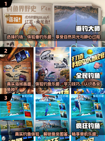 🐟2024超好玩钓鱼游戏合集，手机党必玩！截图2