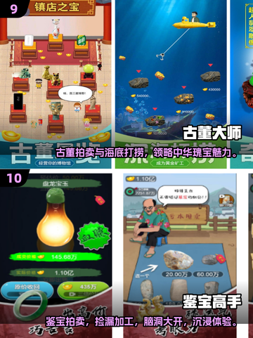 🔥2025最受欢迎拍卖游戏合集💥前十人气榜单不容错过！截图5
