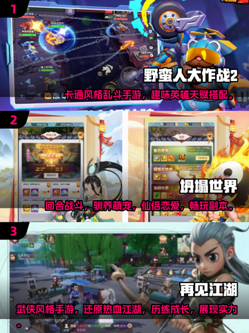 🔥2025必玩！顶级单挑手游推荐下载💥截图2