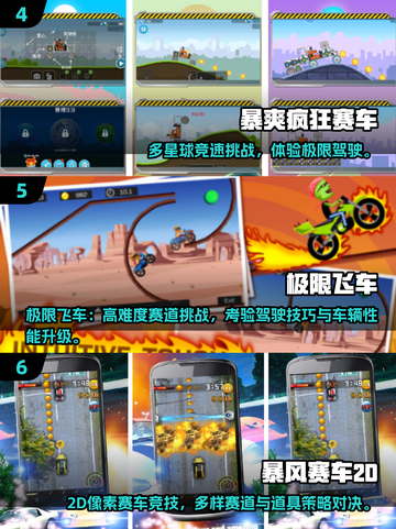 🔥2025最火2D赛车游戏大揭秘！🏎截图3