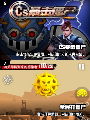 🔥2025必玩！向僵尸开枪类游戏合集💥🎮截图4