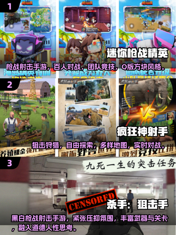 🔥2025枪战手游TOP榜！爆爽射击游戏推荐💥🎮截图2