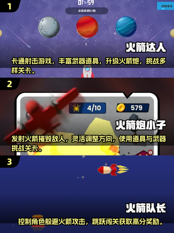 🚀超耐玩！2025必玩火箭发射手游推荐✨截图2