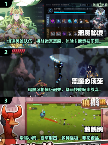 🔥2025年最热门E开头手游合集，快来看看有没有你心动的！🎮截图2