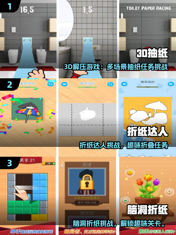 🔥2025超火撕纸游戏推荐！💥创意玩法嗨翻天✨截图2