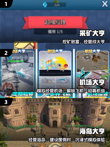 🔥2025最火大亨游戏TOP5来袭！🎮截图2