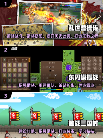 🔥2024必玩！单机三国攻城游戏合集💥截图2